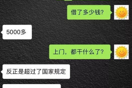 齐河讨债公司